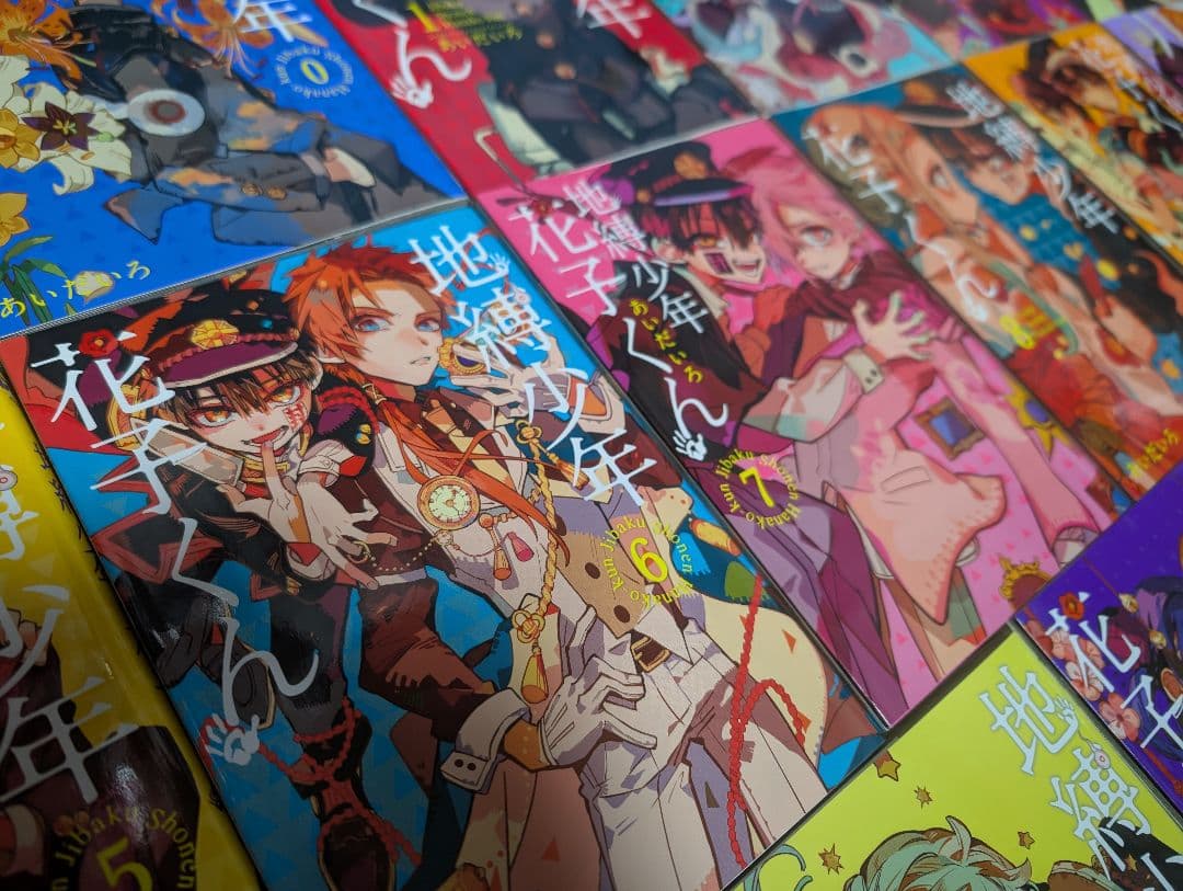 地縛少年花子くん 0巻～15巻 +a