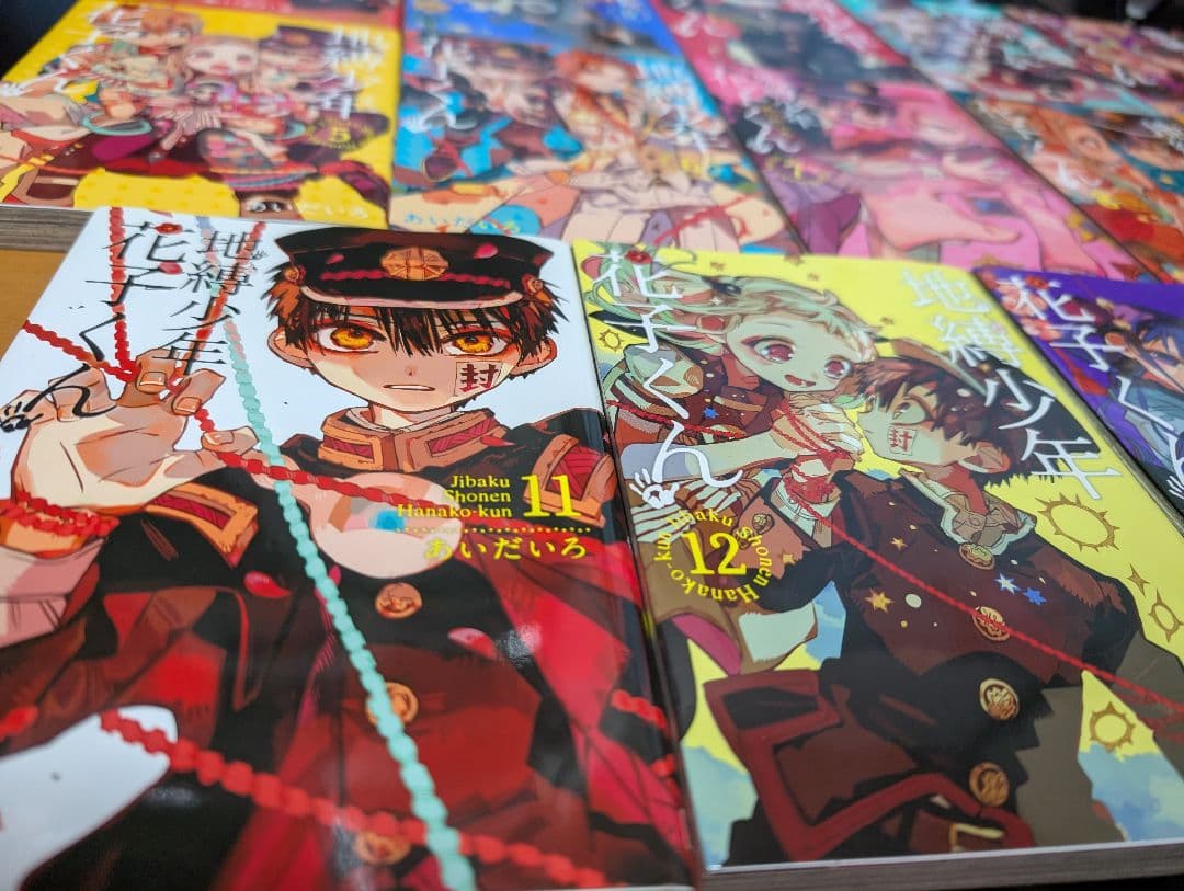 地縛少年花子くん 0巻～15巻 +a