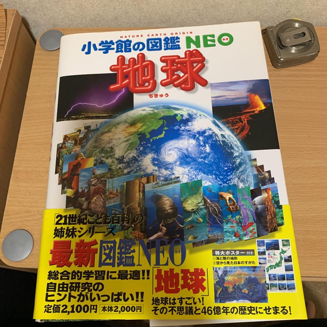 小学館の図鑑5点セット