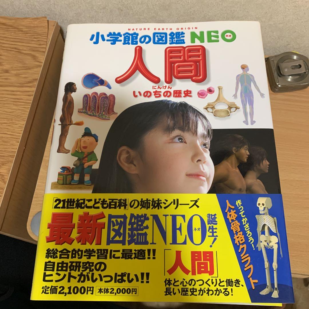小学館の図鑑5点セット