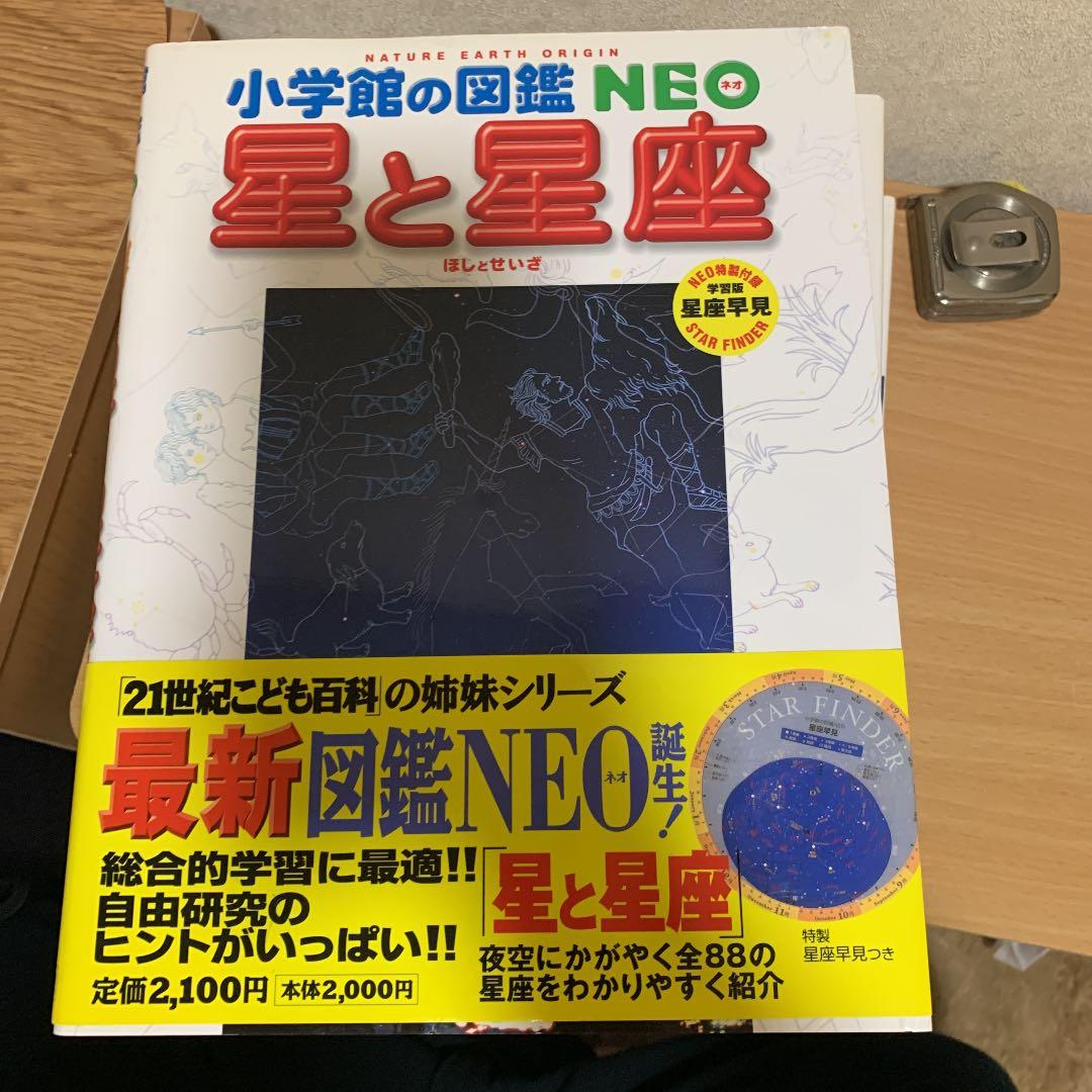 小学館の図鑑5点セット