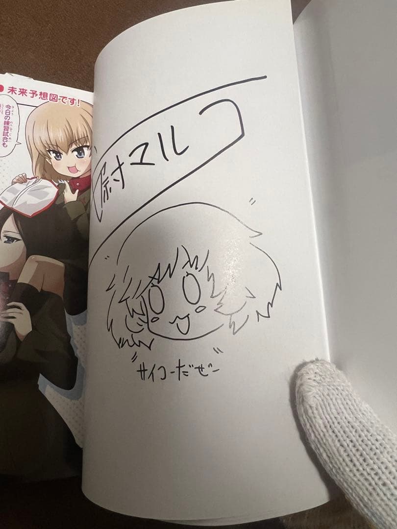 ガールズ&パンツァー　もっとらぶらぶ作戦です3巻／フェイズエリカ1巻