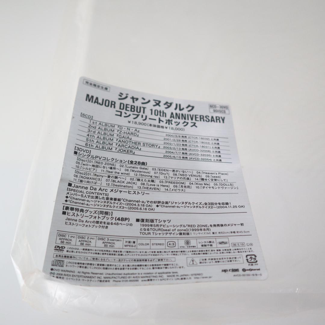 Janne Da Arc ジャンヌダルク　コンプリートボックス　完全限定生産