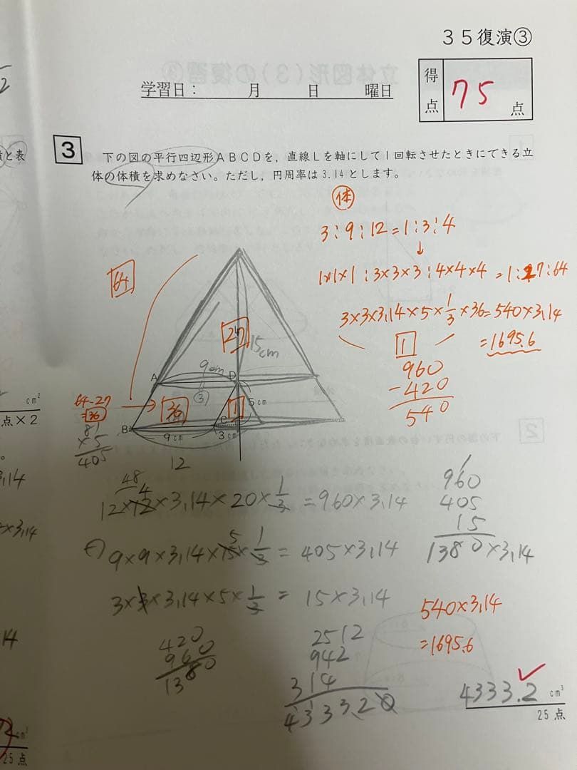 SAPIX5年算数テキスト1年分