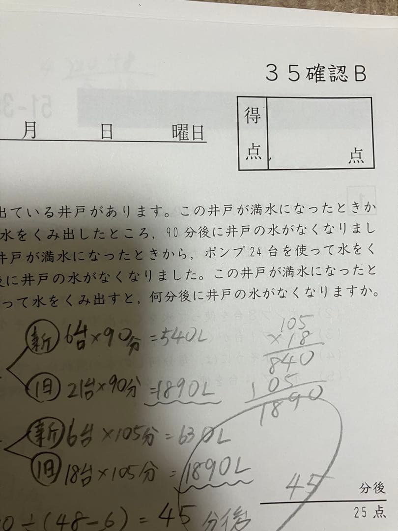SAPIX5年算数テキスト1年分