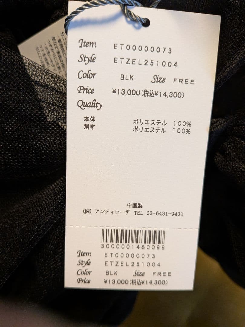 新品　Small Candy ビスチェ ブラック　LA BELLE ETUDE