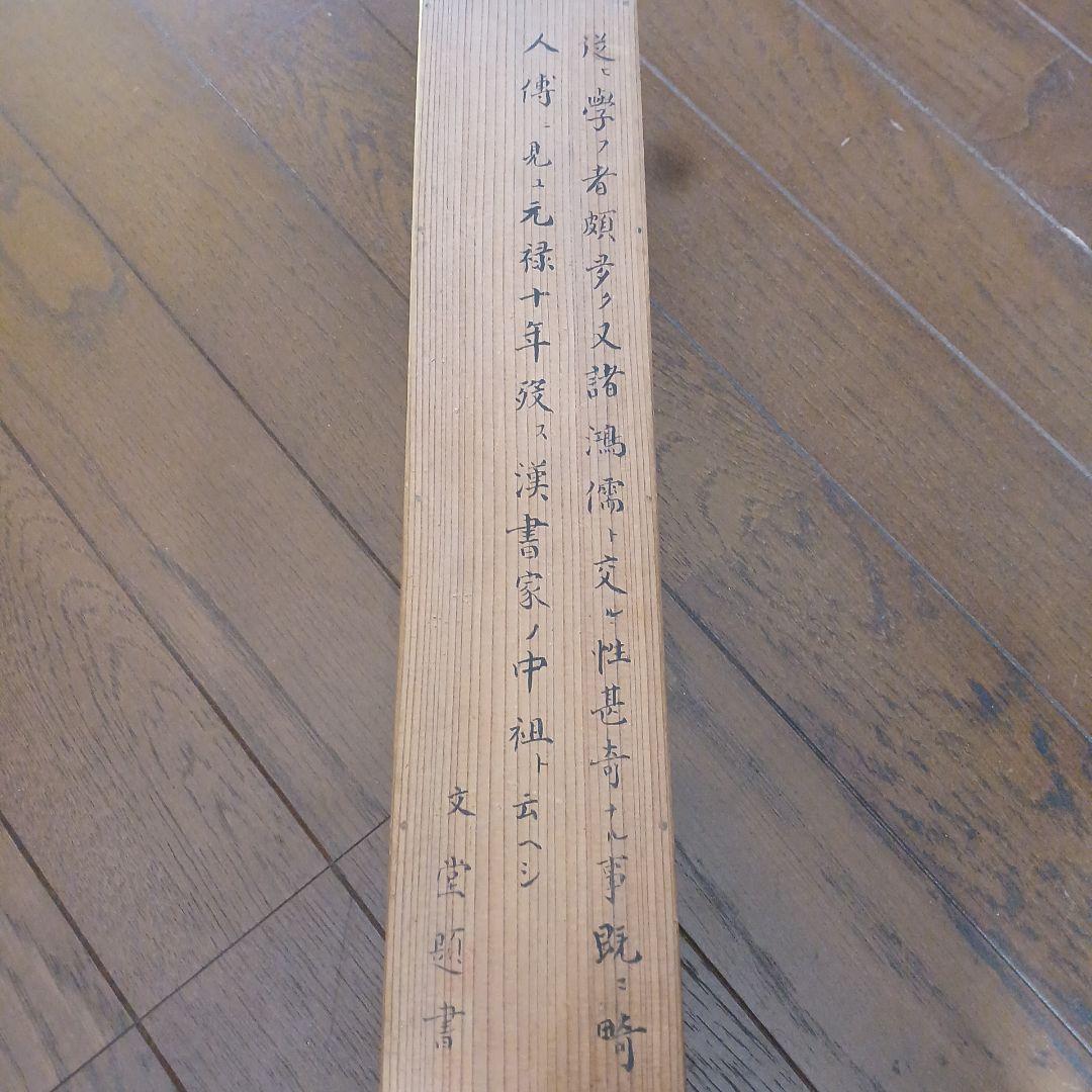 北島雪山　三立　熊本　肥後　掛軸　合箱　一幅