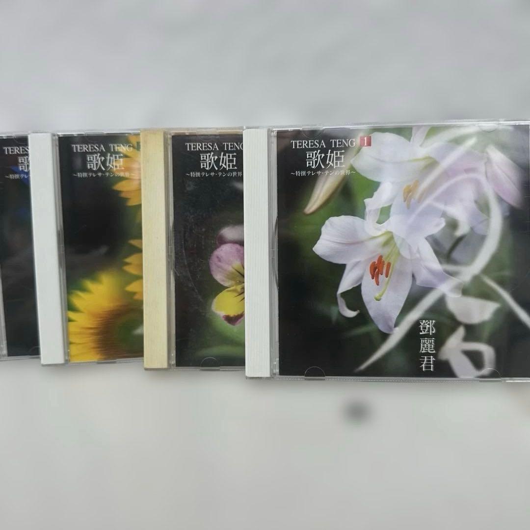歌姫~特撰テレサ・テンの世界~ 1歌手： 邓丽君10枚组CD