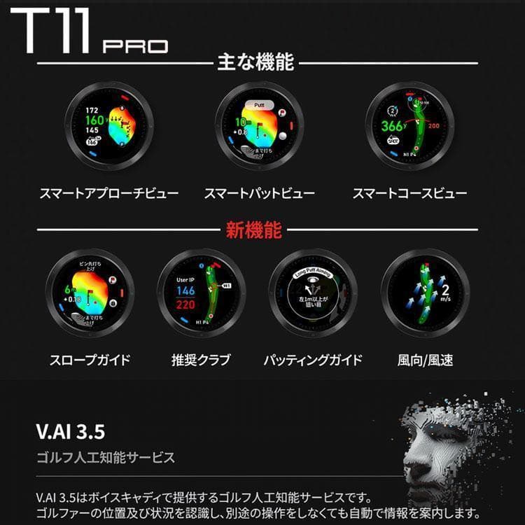 106 腕時計型 ≪ ボイスキャディ T11 PRO ≫voicecaddie