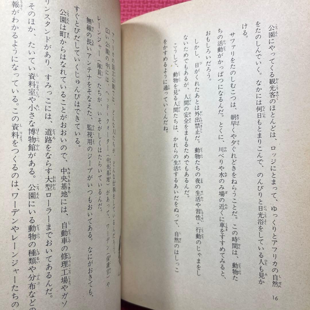 【絶版】ドリトル先生は一年生