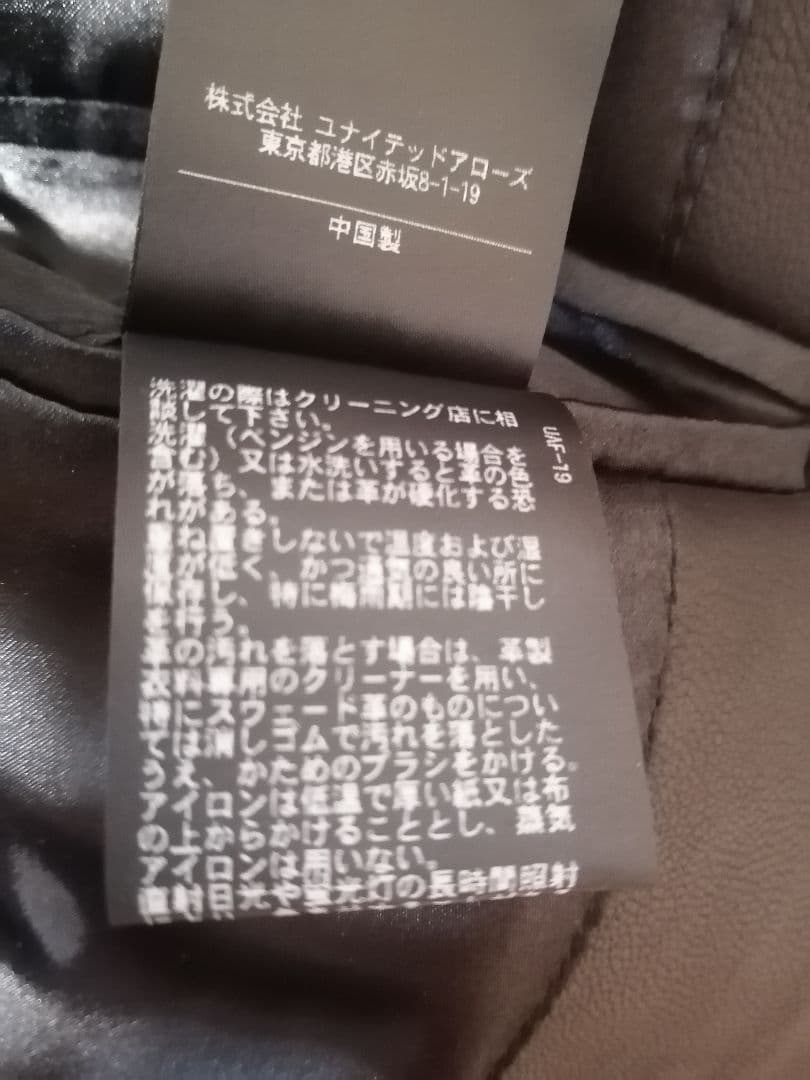 Harki.yuki BEAUTY&YOUTH シングルライダース