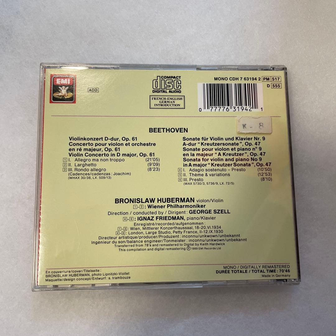 ジョージ・セル　フーベルマン　ベートーヴェン　ヴァイオリン協奏曲　ウィーン