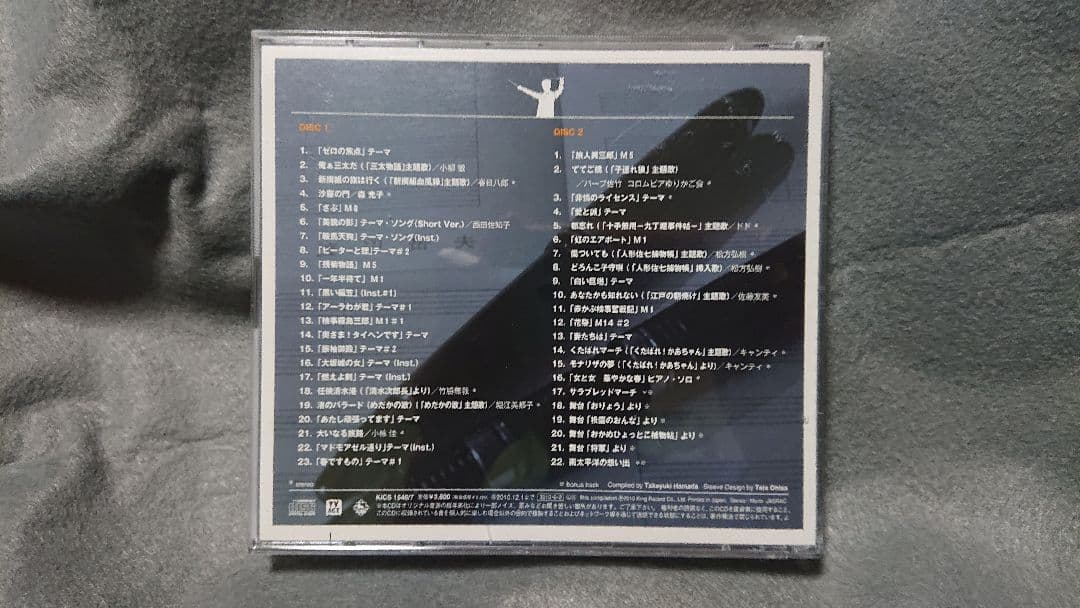 渡辺岳夫 ワンマンズミュージック ドラマ編