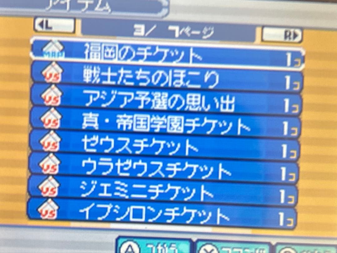 【全メンバーステータス上限突破】イナズマイレブン3世界への挑戦！！ジオーガ
