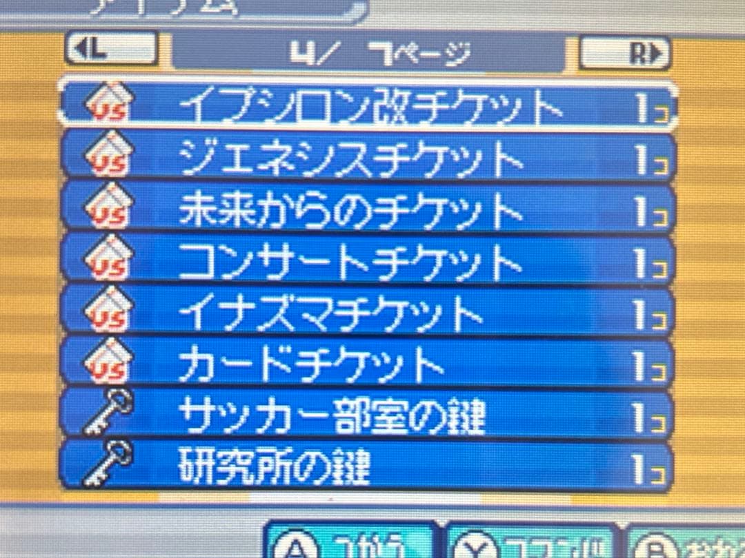 【全メンバーステータス上限突破】イナズマイレブン3世界への挑戦！！ジオーガ