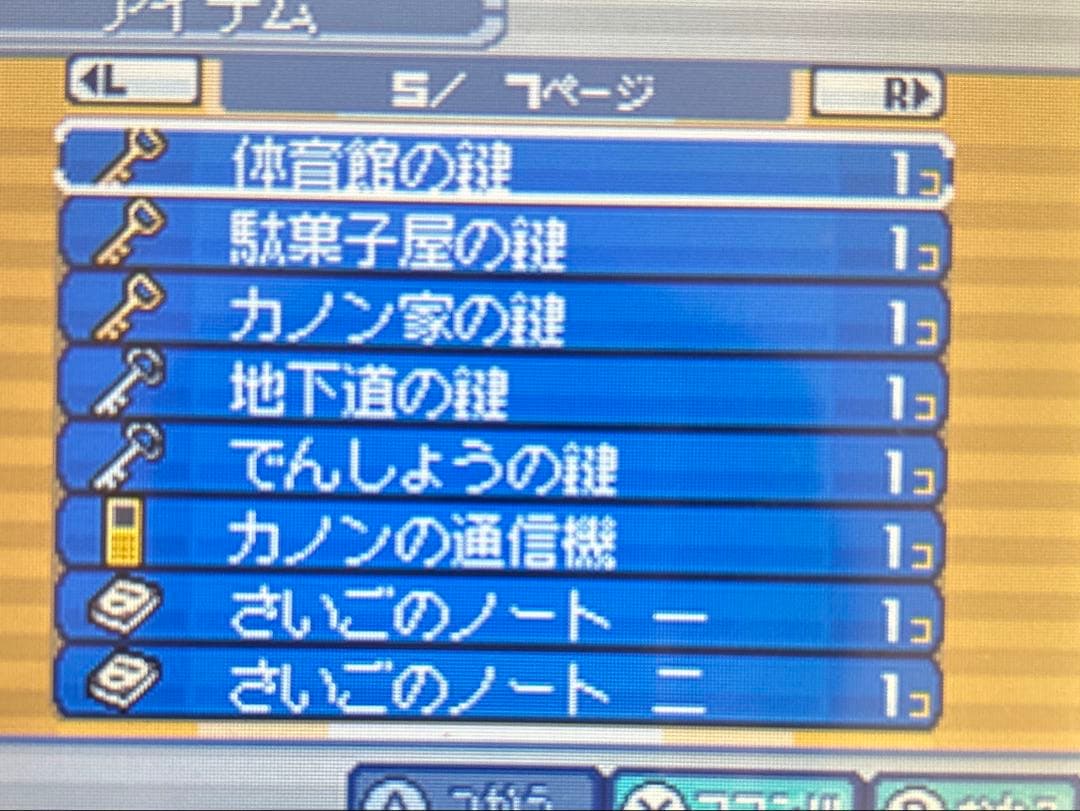 【全メンバーステータス上限突破】イナズマイレブン3世界への挑戦！！ジオーガ