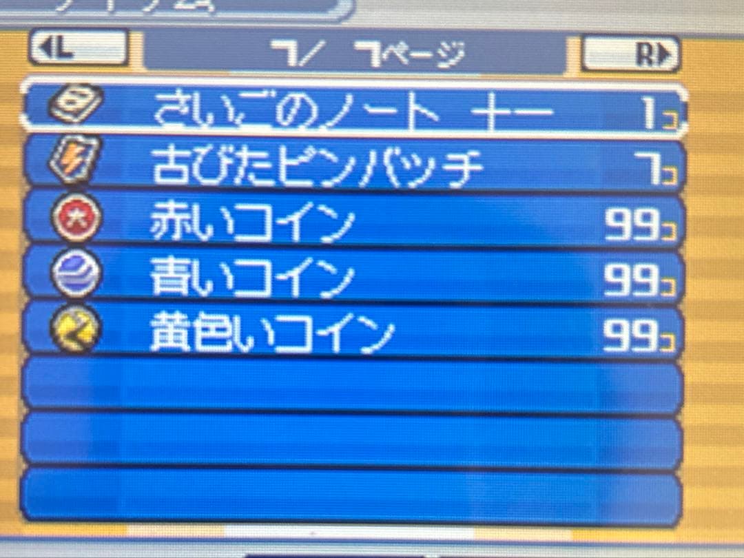 【全メンバーステータス上限突破】イナズマイレブン3世界への挑戦！！ジオーガ