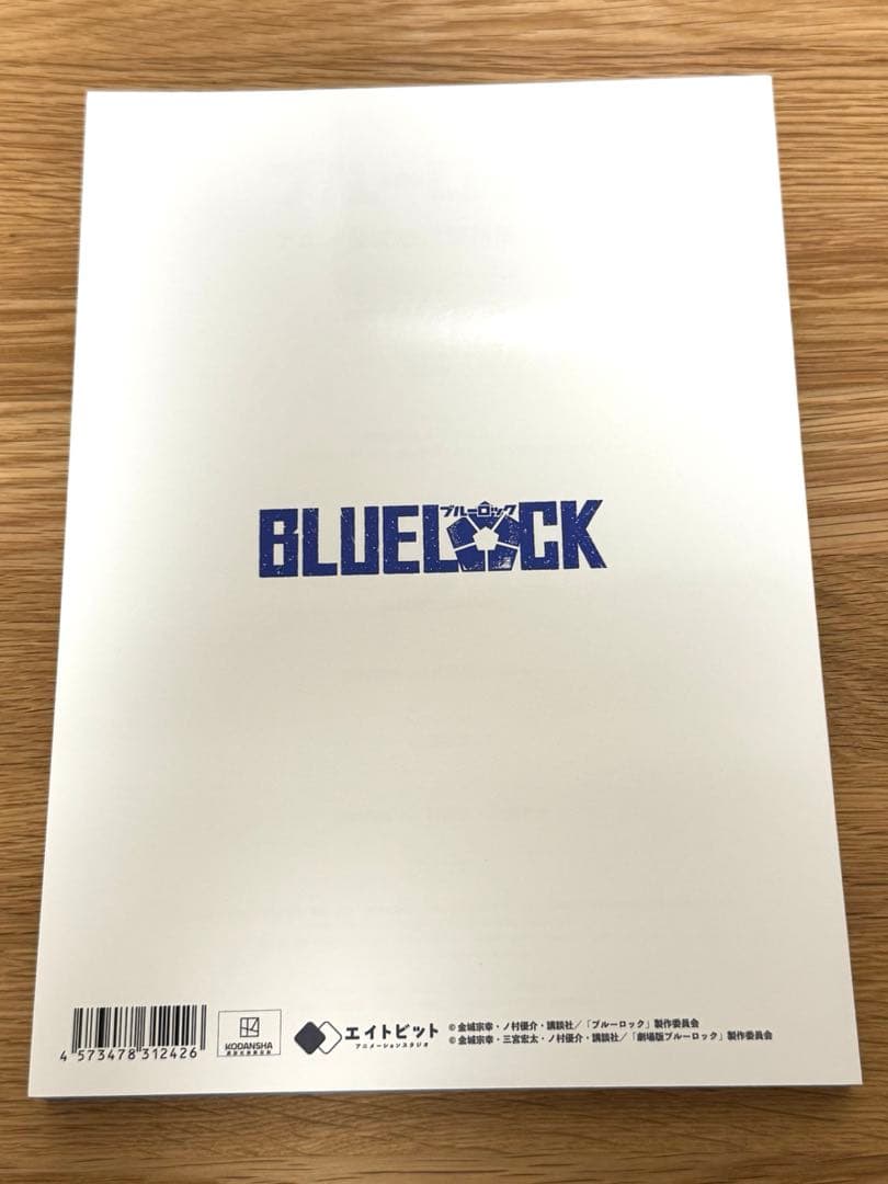 ブルーロック 設定資料集 Vol.1