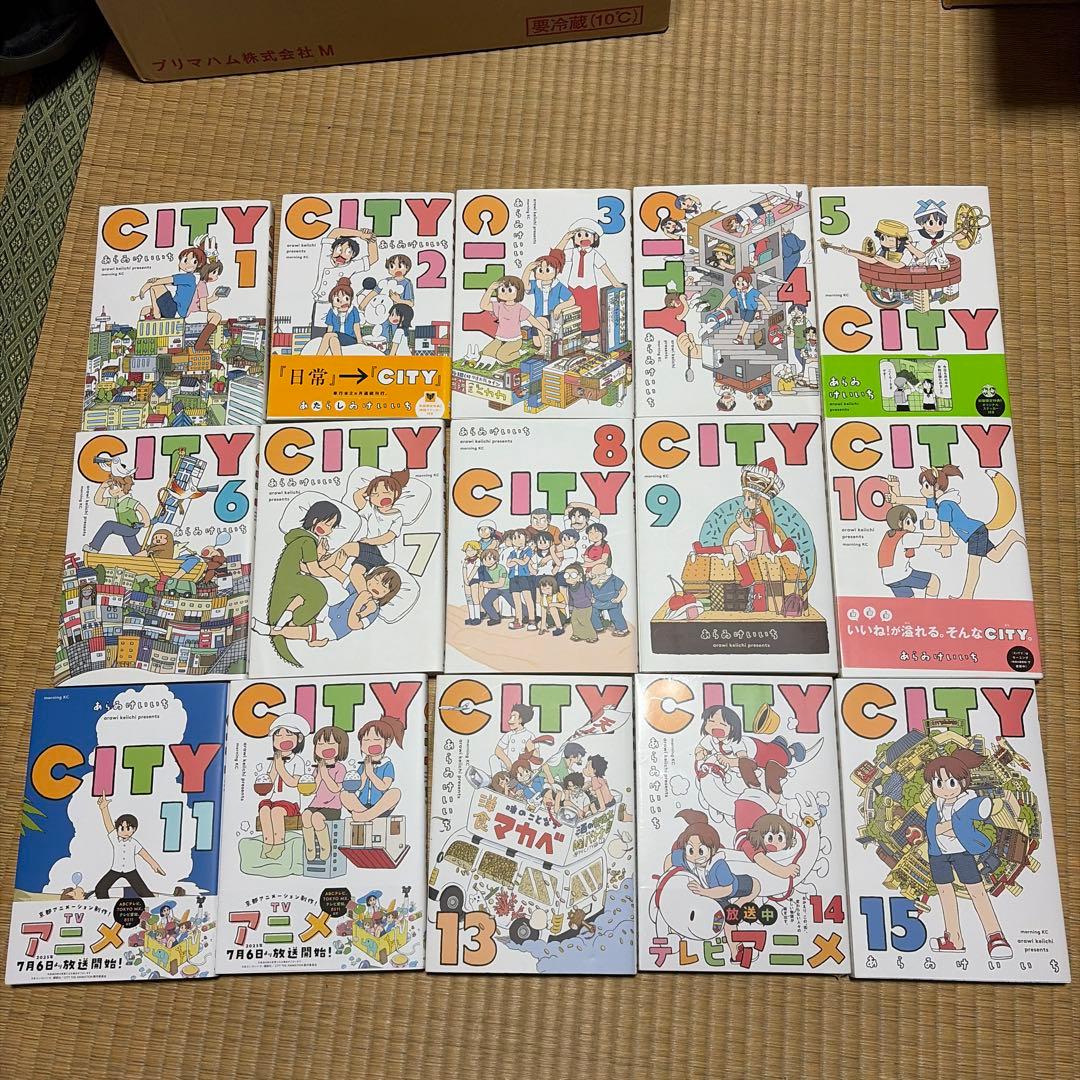 CITY シティー　あらゐけいいち　全巻セット