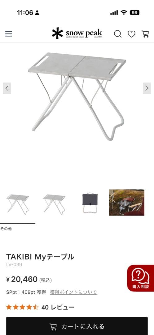  peak 折りたたみテーブル焚 シルバー