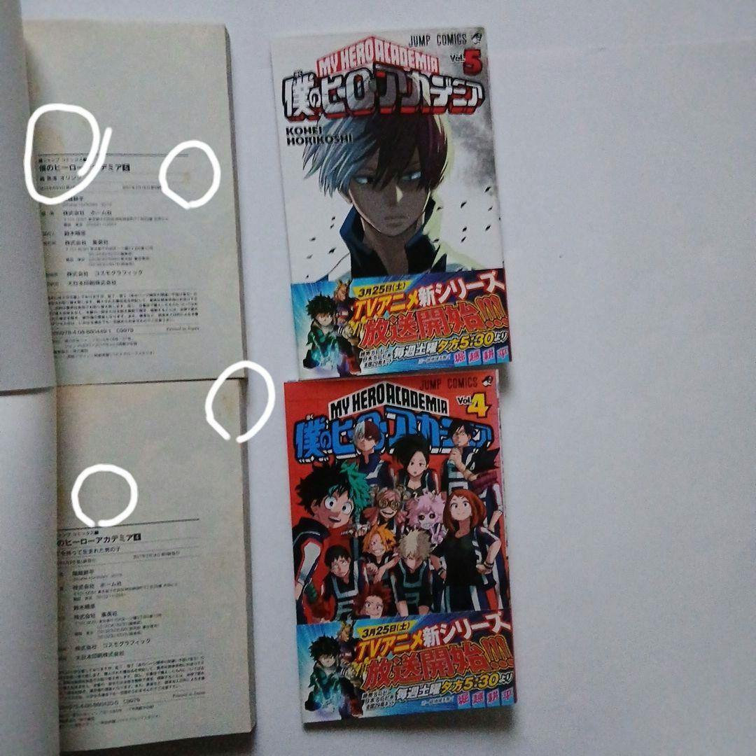 僕のヒーローアカデミアセル全30巻セット《1~30》相澤消太カード+ジャンパラ付