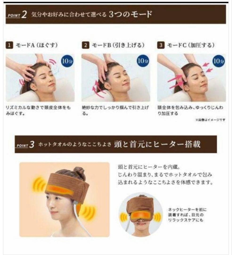 ファイテン　phiten 温熱リモコン式 ヘッドスパ　ブラウン