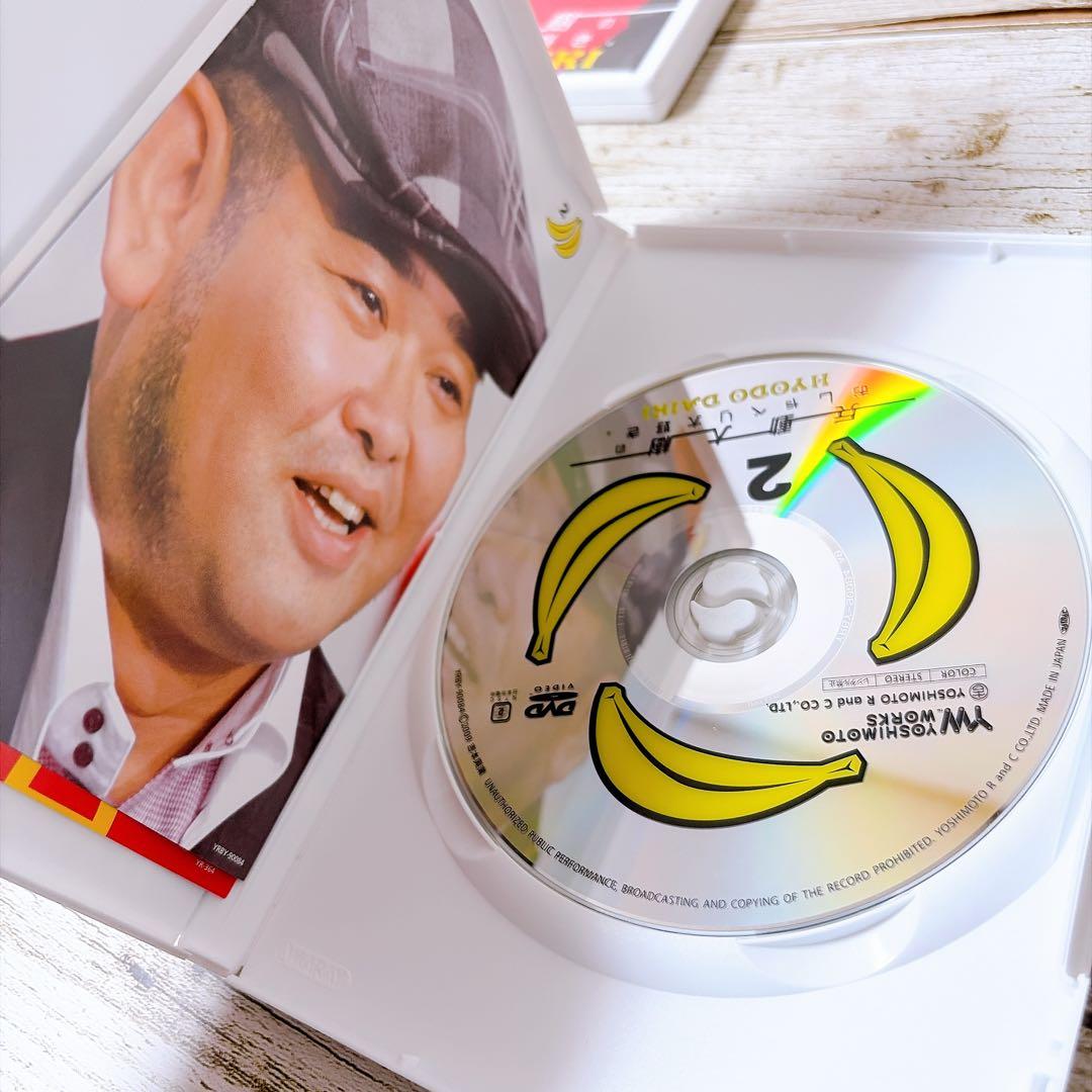 兵動大樹のおしゃべり大好き。　DVD 11巻セット