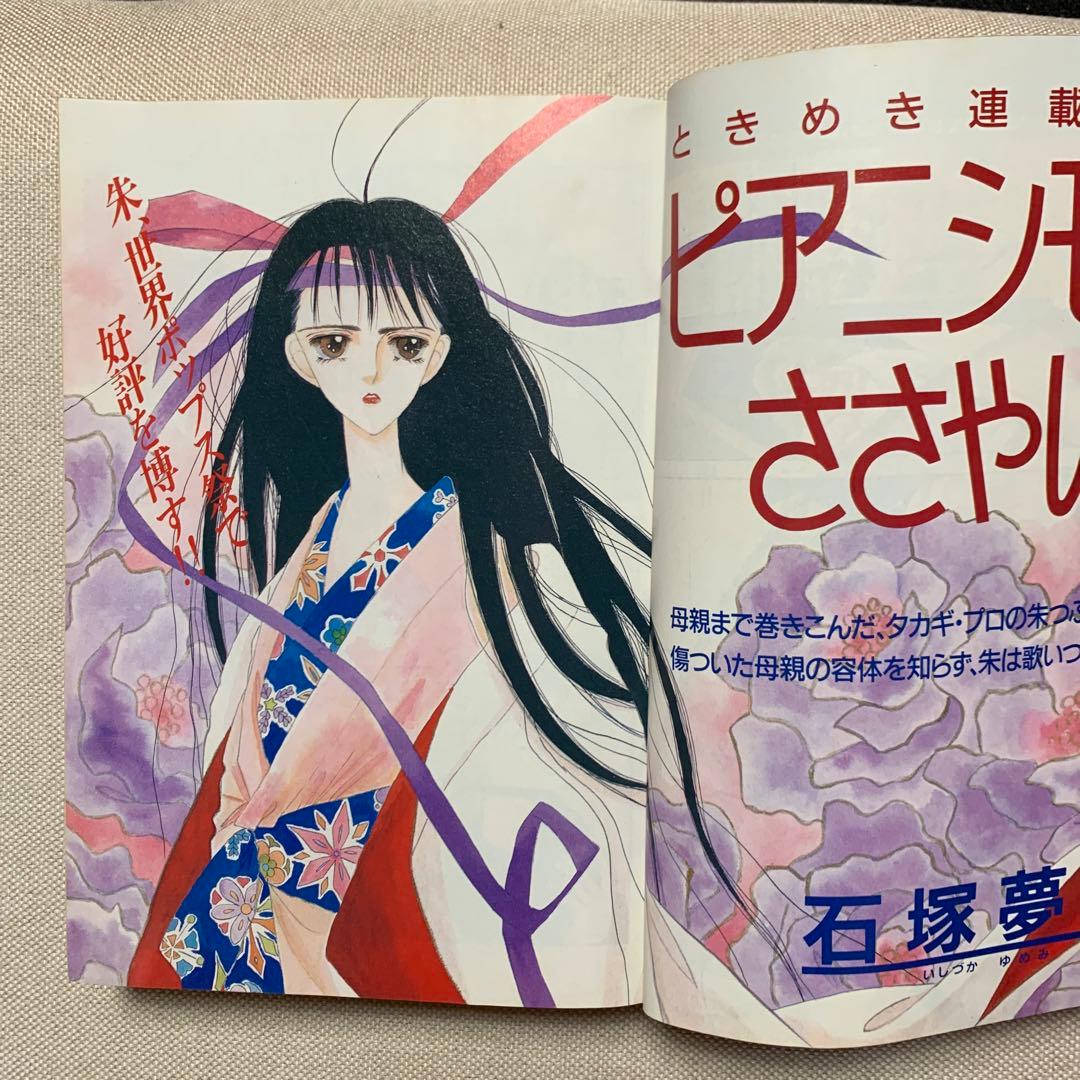 お値下げ プチコミック 1988年 1.2.3月号