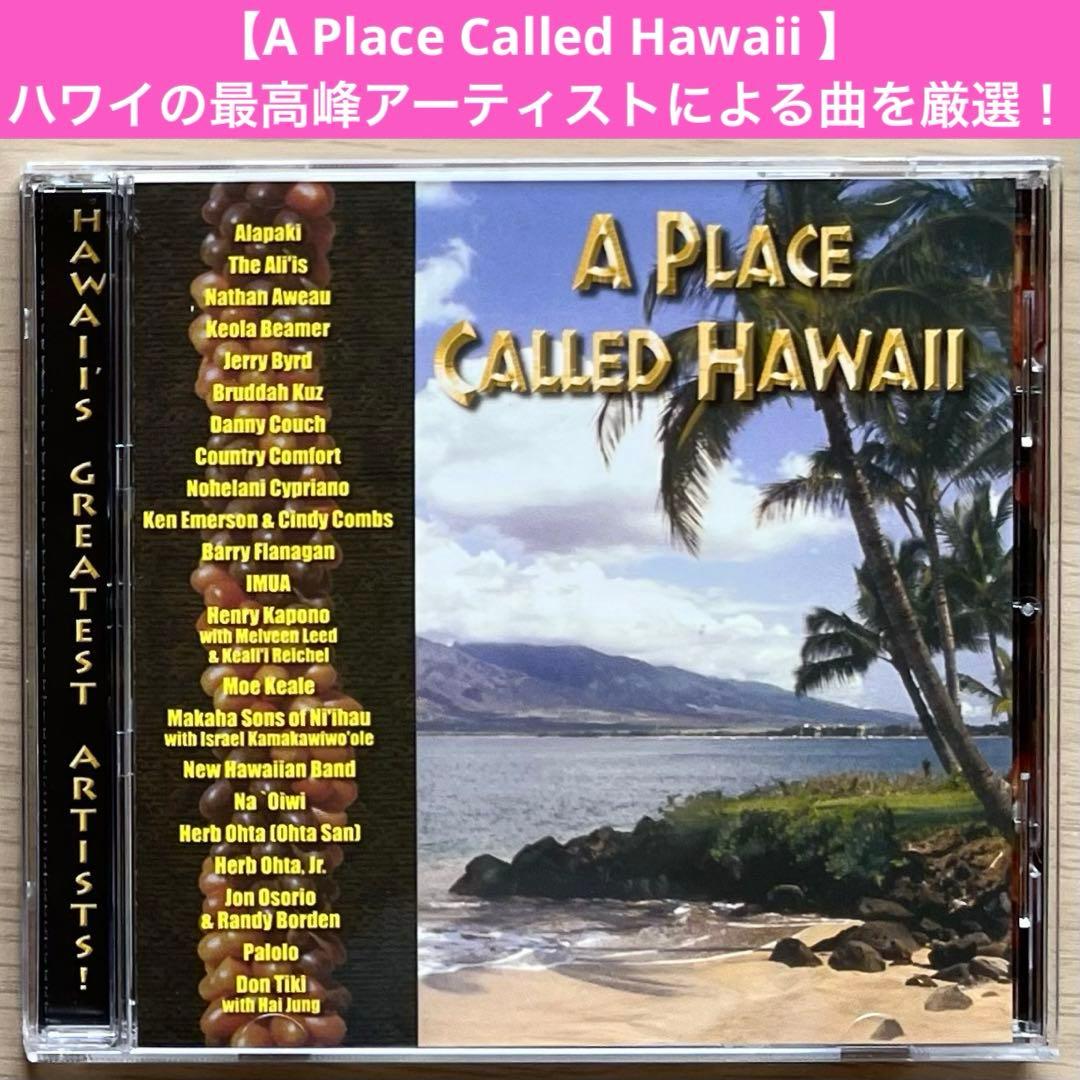 【ハワイアン／新品・名盤含むCD4枚セット】ナプア・グレイグ 他3枚