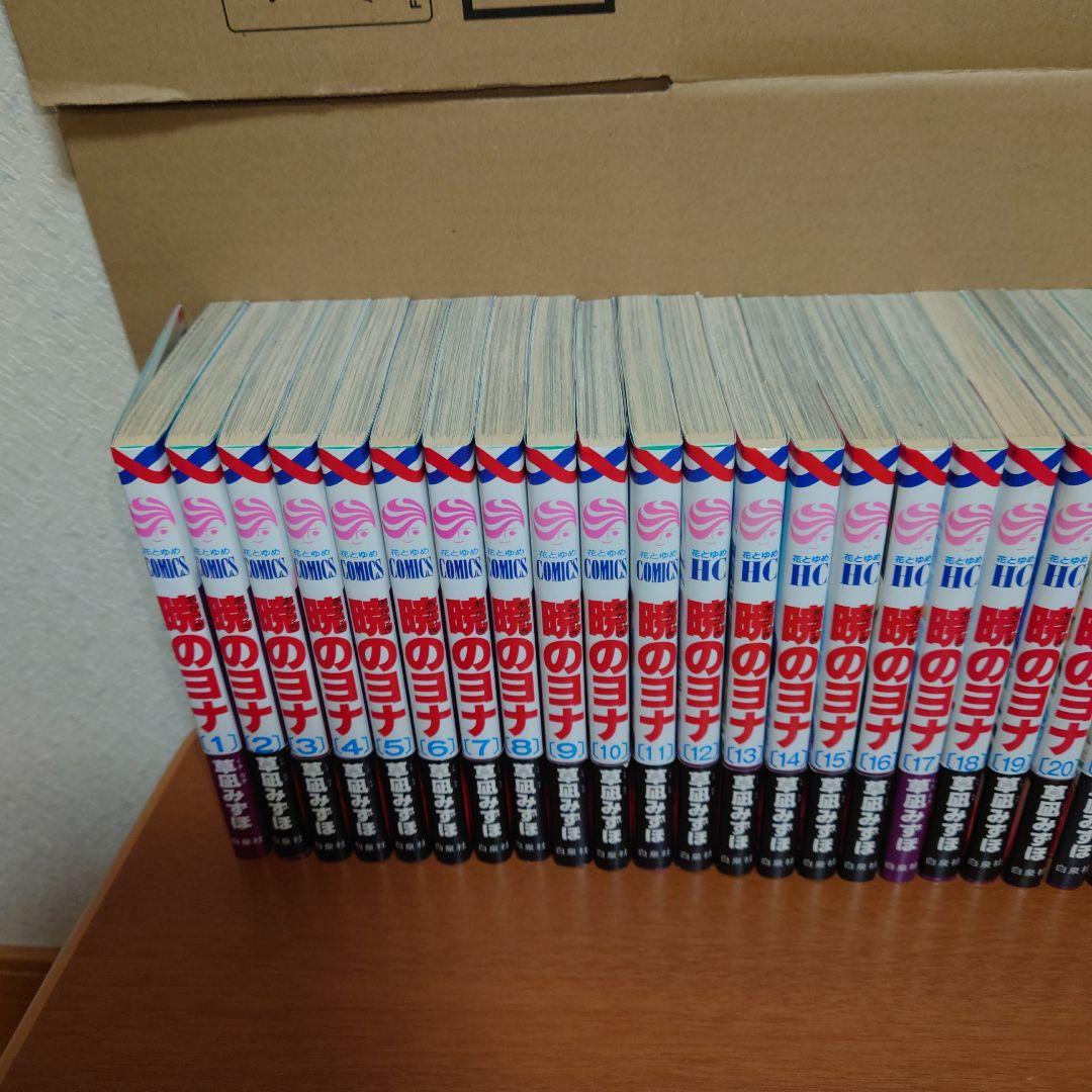 ☆*☆様 暁のヨナ　コミック全巻セット　1〜46巻セット　草凪みずほ　白泉社