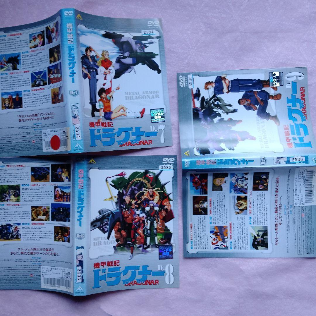 レンタル落ち　DVD　機甲戦記ドラグナー　全12巻