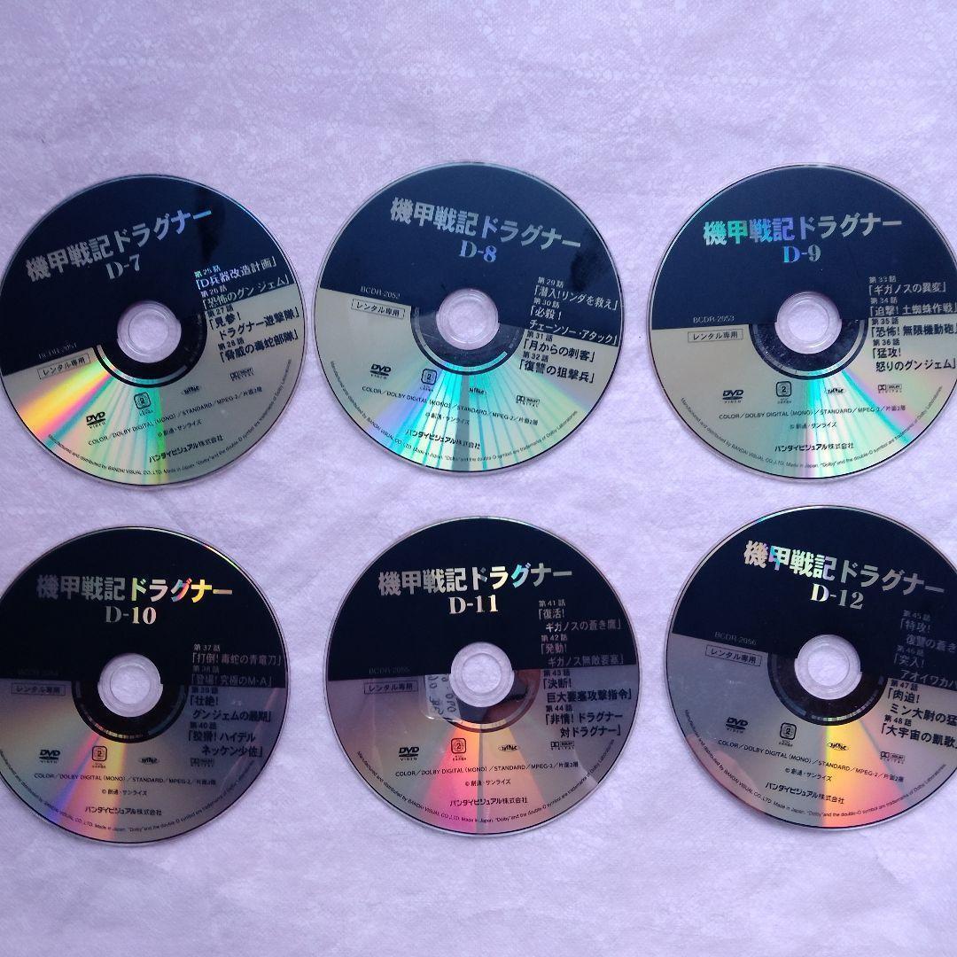 レンタル落ち　DVD　機甲戦記ドラグナー　全12巻