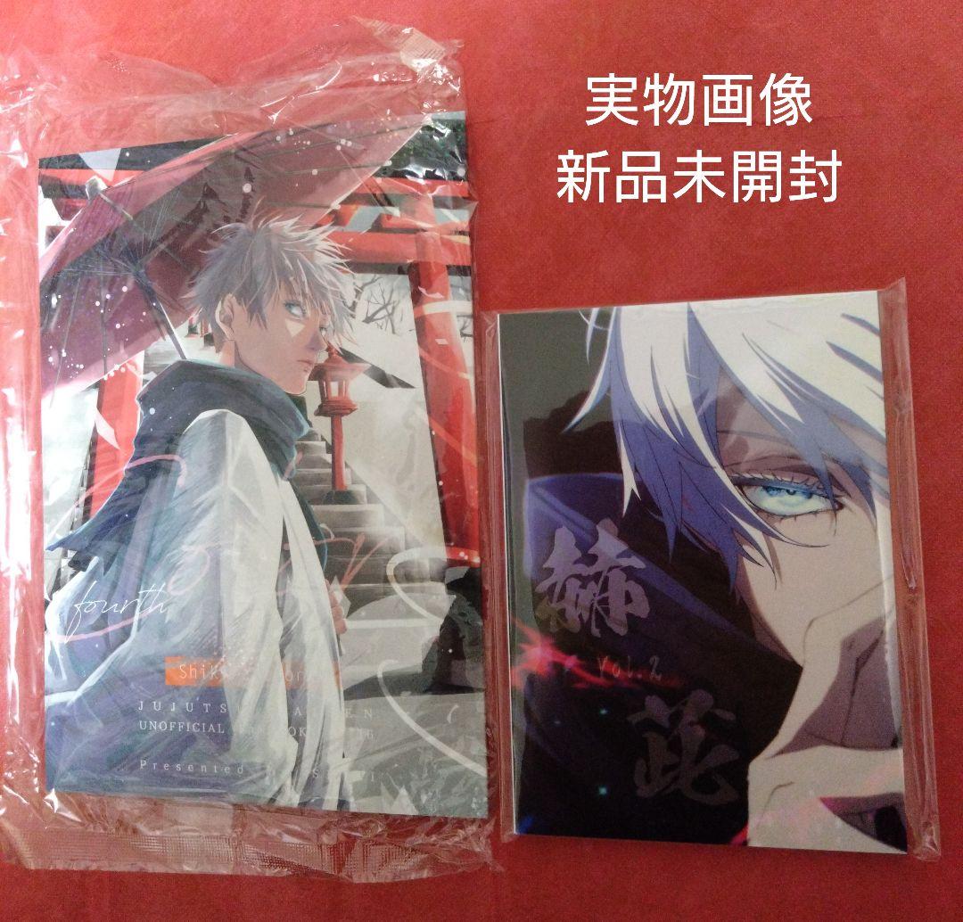 ♥おまけ付♥呪術廻戦　同人誌　猫Cubic　May　五条悟　完売品　レア