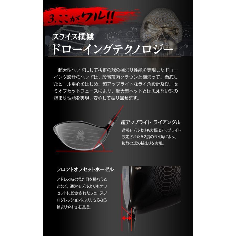 ・新品 強反発ドライバー「 悪童 」三菱ケミカル製 ドラコン飛匠シャフト仕様