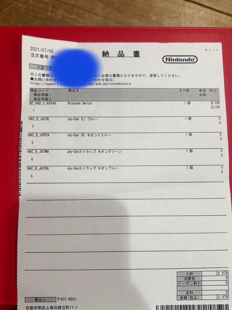 NintendoSwitch 本体 オマケ付き