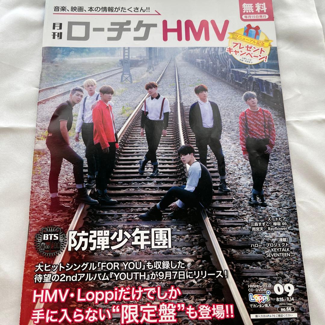 BTS 雑誌、オフィシャルファンクラブマガジン詰め合わせ