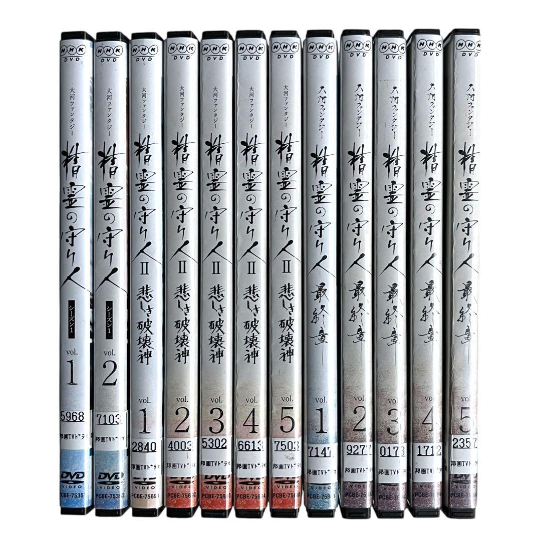 新品ケース DVD 「精霊の守り人」 全12巻 綾瀬はるか 真木よう子 高良健吾