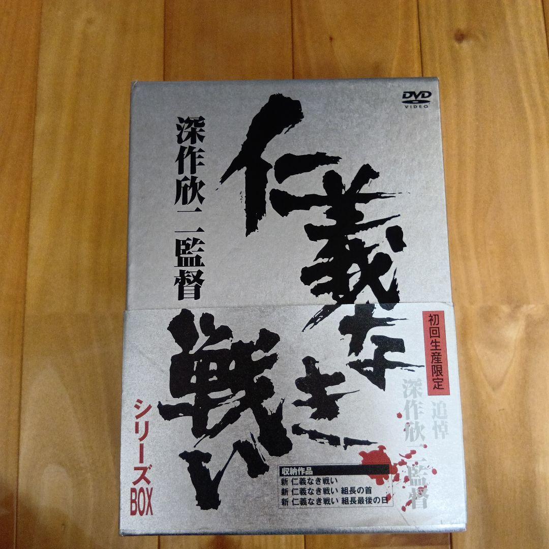 深作欣二監督「新 仁義なき戦いシリーズ」BOX〈初回生産限定