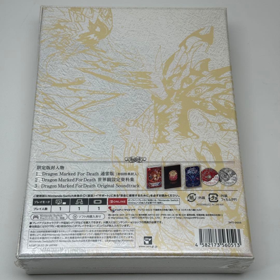 ★希少 未開封★Dragon Marked For Death 限定版