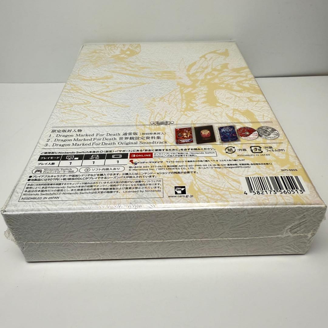 ★希少 未開封★Dragon Marked For Death 限定版