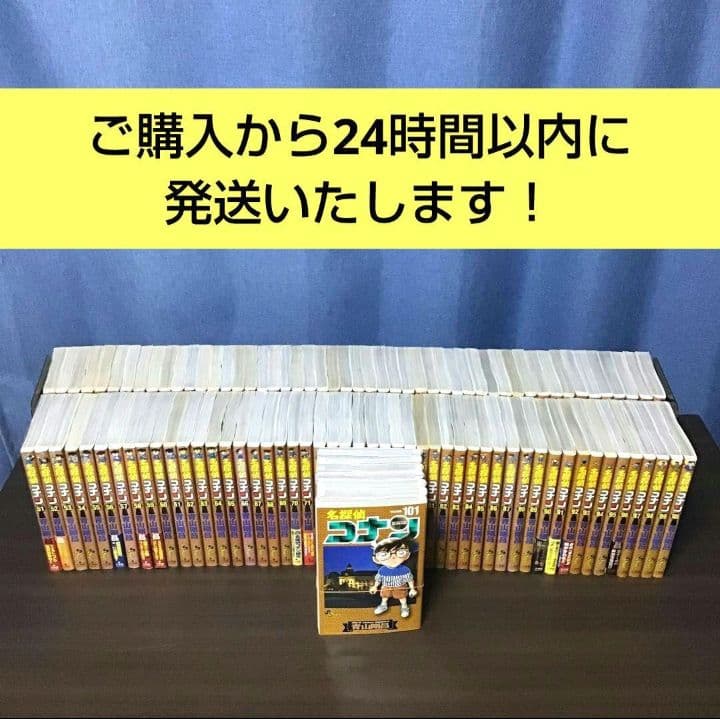 【大人気！】名探偵コナン全巻（1〜107）セット 青山剛昌
