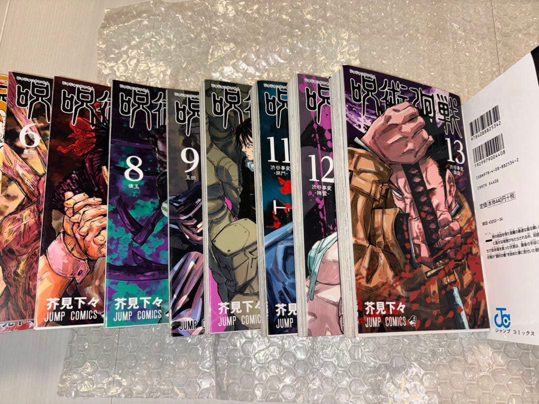 ①呪術廻戦 全巻セット（0巻-30巻） ②0.5巻 ③公式ファンブック