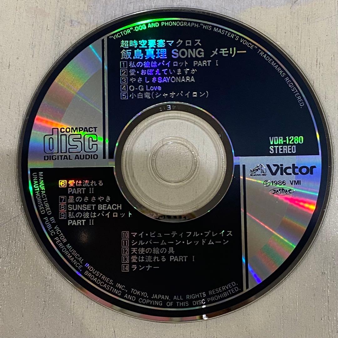 帯付 LP 超時空要塞マクロス 飯島真理SONGメモリー CD アニ