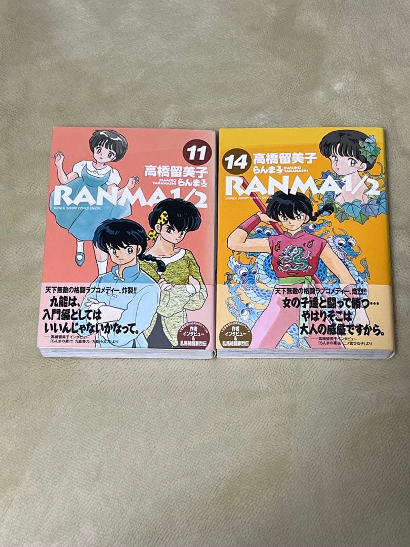 らんま 1/2 ワイド版　1〜20巻　全巻セット