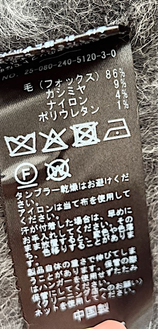 未使用品2025AW NOBLE FOX/Caファーニットフロントボタンベスト