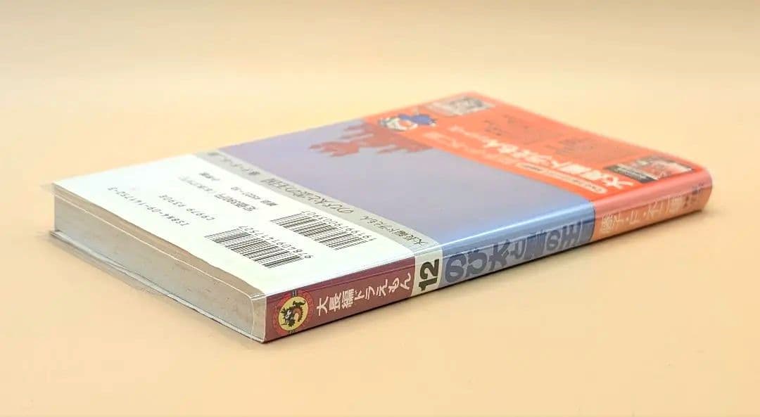 【初版】大長編ドラえもんVOL.12 のび太と雲の王国