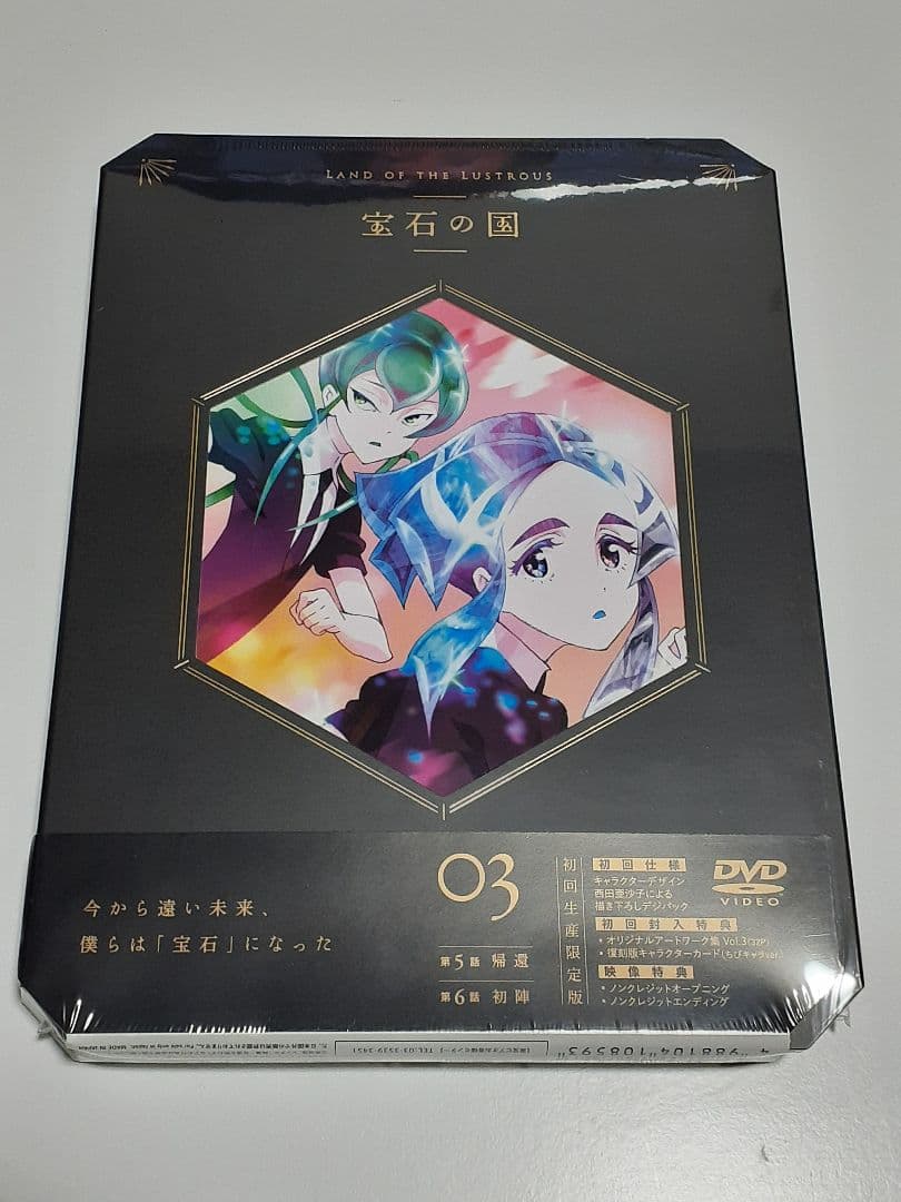 シュリンク未開封品 宝石の国 初回全6巻セット DVD