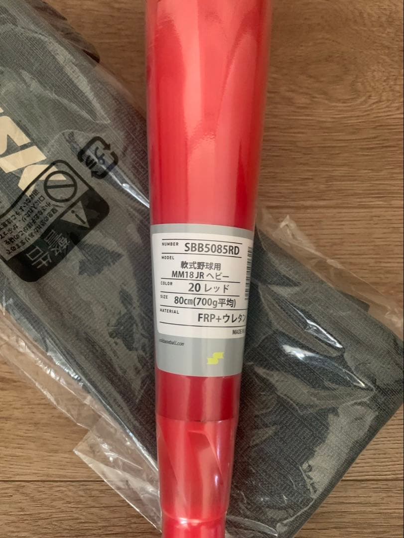 エスエスケイ MM18JR ヘビー 80cm 700g SBB5085RD