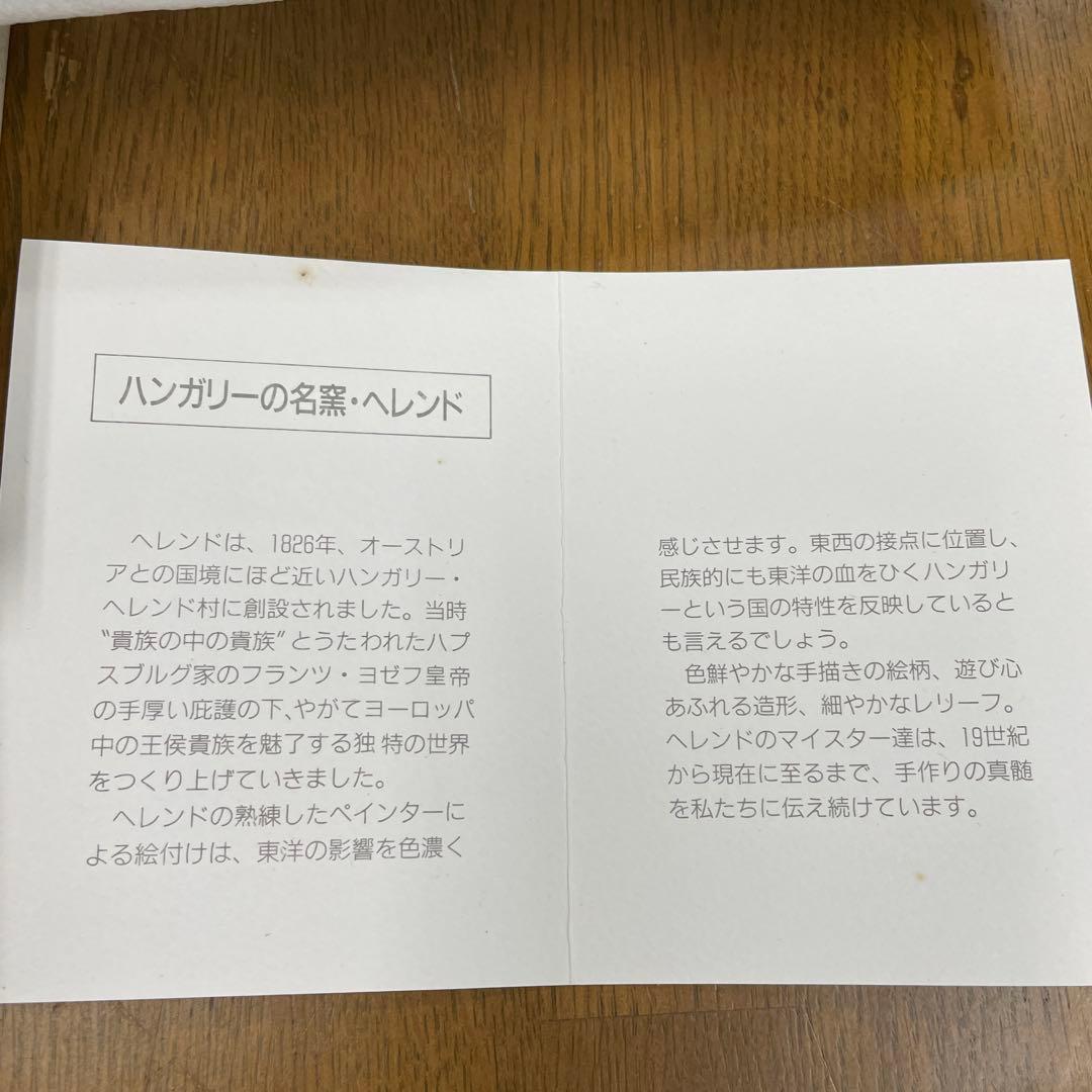 【新品未使用】HEREND アポニーグリーン 波型 小皿