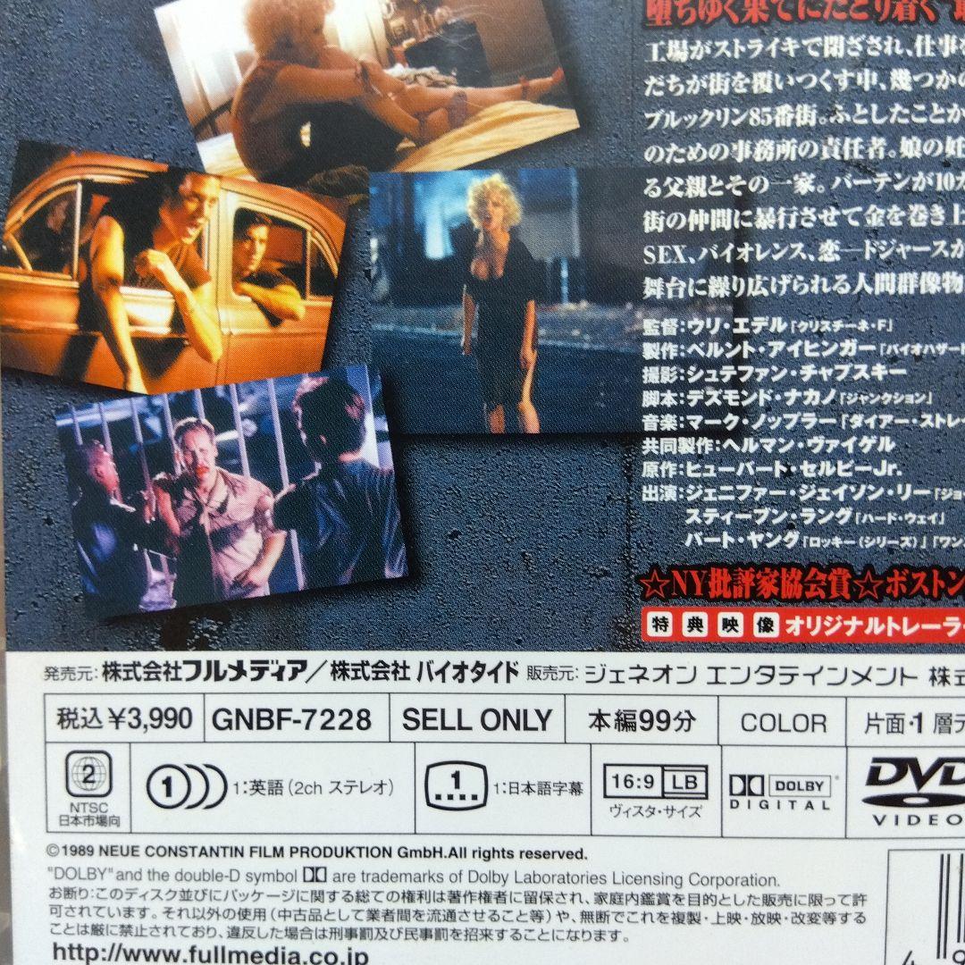＜セル版／希少＞ ブルックリン最終出口 DVD